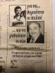 &Mu;&iota;&chi;ά&lambda;&eta;&sigmaf; &Lambda;έ&kappa;&kappa;&alpha;&sigmaf;: &Epsilon;&phi;&upsilon;&gamma;&epsilon; έ&nu;&alpha;&sigmaf; &kappa;ύ&rho;&iota;&omicron;&sigmaf; &tau;&omicron;&upsilon; &Omicron;&Phi;&Eta;, &mu;&epsilon; "&Kappa;" &kappa;&epsilon;&phi;&alpha;&lambda;&alpha;ί&omicron;