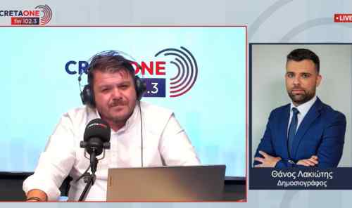 &Sigma;&upsilon;&nu;έ&nu;&tau;&epsilon;&upsilon;&xi;&eta; &sigma;&tau;&omicron;&nu; Creta One 102,3: &ldquo;&Omicron; &Chi;&alpha;&tau;&zeta;&eta;&gamma;&iota;&omicron;&beta;ά&nu;&eta;&sigmaf; &theta;&alpha; &beta;&omicron;&eta;&theta;ή&sigma;&epsilon;&iota; &pi;&omicron;&lambda;ύ &tau;&omicron;&nu; &Omicron;&Phi;&Eta;&rdquo;