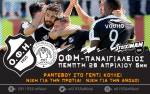 &Rho;&alpha;&nu;&tau;&epsilon;&beta;&omicron;ύ &sigma;&tau;&omicron; &Gamma;&epsilon;&nu;&tau;ί &Kappa;&omicron;&upsilon;&lambda;έ!