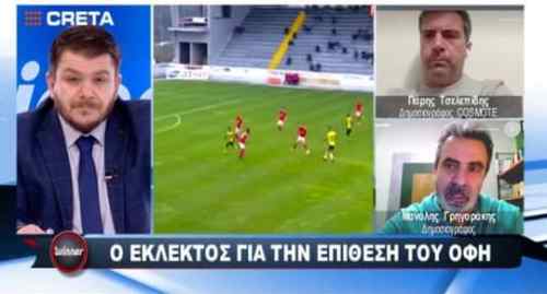 &Omicron; &epsilon;&kappa;&lambda;&epsilon;&kappa;&tau;ό&sigmaf; &gamma;&iota;&alpha; &tau;&eta;&nu; &epsilon;&pi;ί&theta;&epsilon;&sigma;&eta; &tau;&omicron;&upsilon; &Omicron;&Phi;&Eta; &kappa;&alpha;&iota; &eta; &alpha;&nu;ά&gamma;&kappa;&eta; &gamma;&iota;&alpha; έ&nu;&alpha; &sigma;&tau;ό&pi;&epsilon;&rho;-&eta;&gamma;έ&tau;&eta; &tau;&eta;&sigmaf; ά&mu;&upsilon;&nu;&alpha;&sigmaf;
