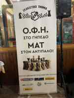 30 &chi;&rho;ό&nu;&iota;&alpha; &pi;&rho;&omicron;&sigma;&phi;&omicron;&rho;ά&sigmaf; &gamma;&iota;&alpha; &tau;&omicron; &sigma;&kappa;ά&kappa;&iota; &tau;&omicron;&upsilon; &Omicron;&Phi;&Eta;, &pi;&omicron;&upsilon; έ&kappa;&omicron;&psi;&epsilon; &tau;&eta;&nu; &pi;ί&tau;&alpha; &tau;&omicron;&upsilon;