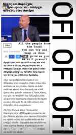 &Omicron;&iota; &mu;&pi;&alpha;&lambda;&omega;&theta;&iota;έ&sigmaf; &tau;&omicron;&upsilon; &Mu;&pi;&omicron;ύ&sigma;&eta; &alpha;&pi;&omicron; &tau;&omicron; &Sigma;&iota;&kappa;ά&gamma;&omicron;