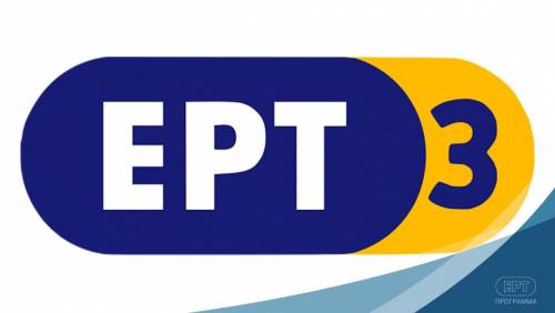 &Tau;&eta;&lambda;&epsilon;&omicron;&pi;&tau;&iota;&kappa;ό &alpha;&pi;&omicron; &tau;&eta;&nu; &Epsilon;&Rho;&Tau;3 &tau;&omicron; &kappa;&rho;&eta;&tau;&iota;&kappa;ό &nu;&tau;έ&rho;&mu;&pi;&iota;