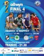 &Alpha;&nu;&tau;ί&sigma;&tau;&rho;&omicron;&phi;&eta; &mu;έ&tau;&rho;&eta;&sigma;&eta; &sigma;&tau;&omicron;&nu; &Omicron;&Phi;&Eta; &gamma;&iota;&alpha; &tau;&omicron; Final-4 &tau;&omicron;&upsilon; &Kappa;&upsilon;&pi;έ&lambda;&lambda;&omicron;&upsilon; &Epsilon;&lambda;&lambda;ά&delta;&omicron;&sigmaf;!
