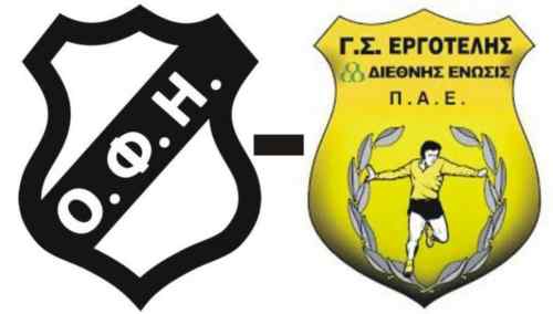 &Sigma;&tau;&omicron; &Gamma;&epsilon;&nu;&tau;ί &Kappa;&omicron;&upsilon;&lambda;έ &tau;&omicron; &phi;&iota;&lambda;&iota;&kappa;ό &Omicron;&Phi;&Eta;-&Epsilon;&rho;&gamma;&omicron;&tau;έ&lambda;&eta;&sigmaf;