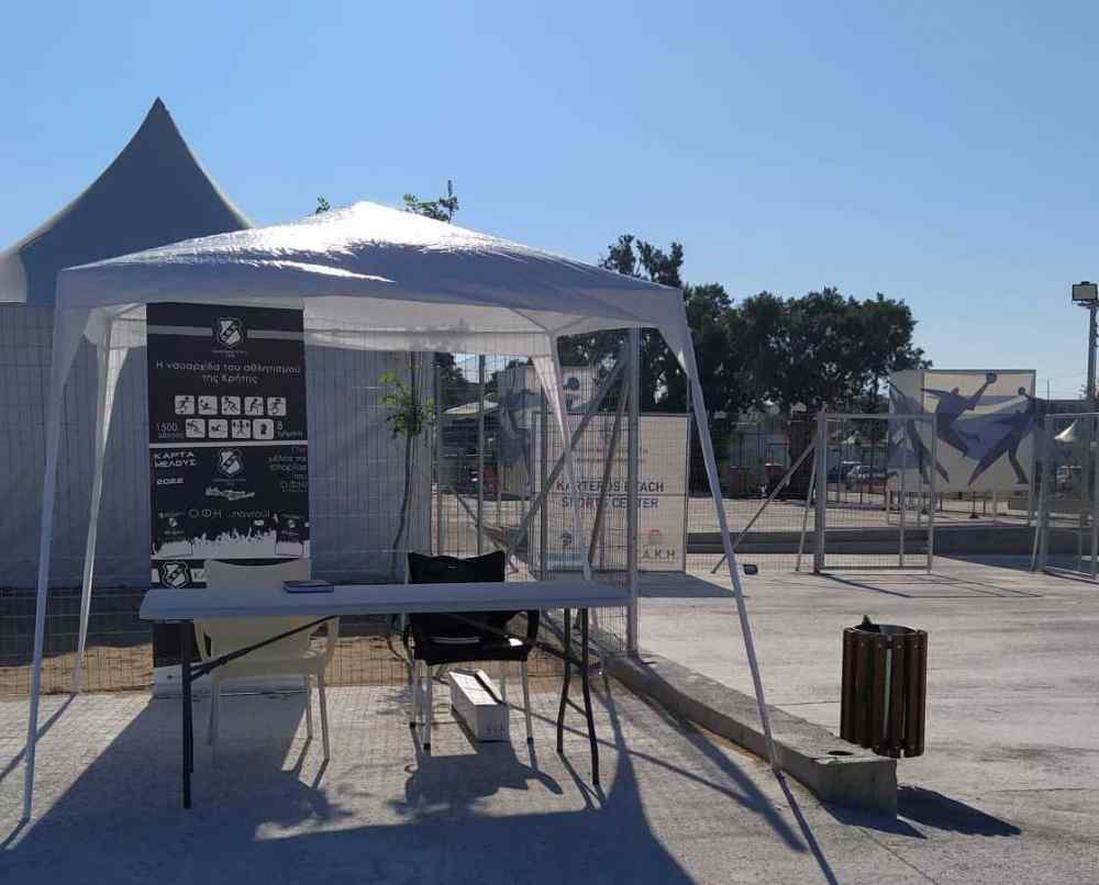 &Tau;&omicron; &pi;&epsilon;&rho;ί&pi;&tau;&epsilon;&rho;&omicron; &tau;&omicron;&upsilon; &Omicron;&Phi;&Eta; &sigma;&tau;&omicron; Karteros Beach Sports Center
