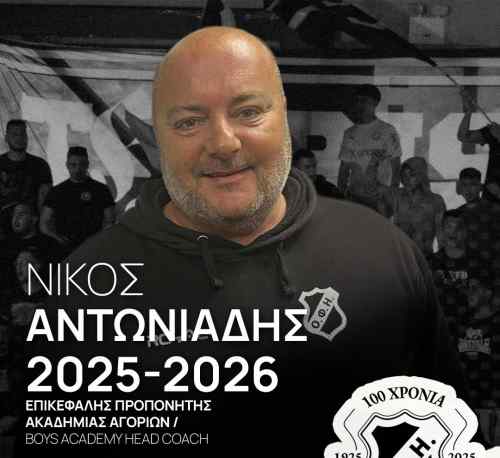 &Omicron; &Nu;ί&kappa;&omicron;&sigmaf; &Alpha;&nu;&tau;&omega;&nu;&iota;ά&delta;&eta;&sigmaf; &epsilon;&pi;&iota;&kappa;&epsilon;&phi;&alpha;&lambda;ή&sigmaf; &pi;&rho;&omicron;&pi;&omicron;&nu;&eta;&tau;ή&sigmaf; &sigma;&tau;&eta;&nu; &alpha;&kappa;&alpha;&delta;&eta;&mu;ί&alpha; &alpha;&gamma;&omicron;&rho;&iota;ώ&nu; &tau;&omicron;&upsilon; &Omicron;&Phi;&Eta;: "&Nu;&alpha; &beta;&gamma;ά&lambda;&omicron;&upsilon;&mu;&epsilon; &pi;&alpha;&iota;&delta;&iota;ά &gamma;&iota;&alpha; &tau;&eta;&nu; &pi;&rho;ώ&tau;&eta; &omicron;&mu;ά&delta;&alpha;" (VIDEO)
