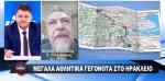 &Tau;&omicron; &Eta;&rho;ά&kappa;&lambda;&epsilon;&iota;&omicron; &pi;&rho;&omega;&tau;&omicron;&pi;ό&rho;&omicron;&sigmaf; &sigma;&tau;&omicron;&nu; &alpha;&theta;&lambda;&eta;&tau;&iota;&kappa;ό &tau;&omicron;&upsilon;&rho;&iota;&sigma;&mu;ό