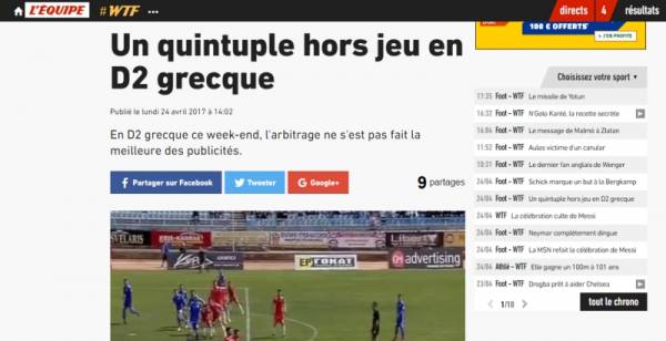 &Beta;&gamma;ή&kappa;&epsilon; &sigma;&tau;&eta;&nu;...&Epsilon;&upsilon;&rho;ώ&pi;&eta; &eta; &Lambda;&alpha;&mu;ί&alpha;!