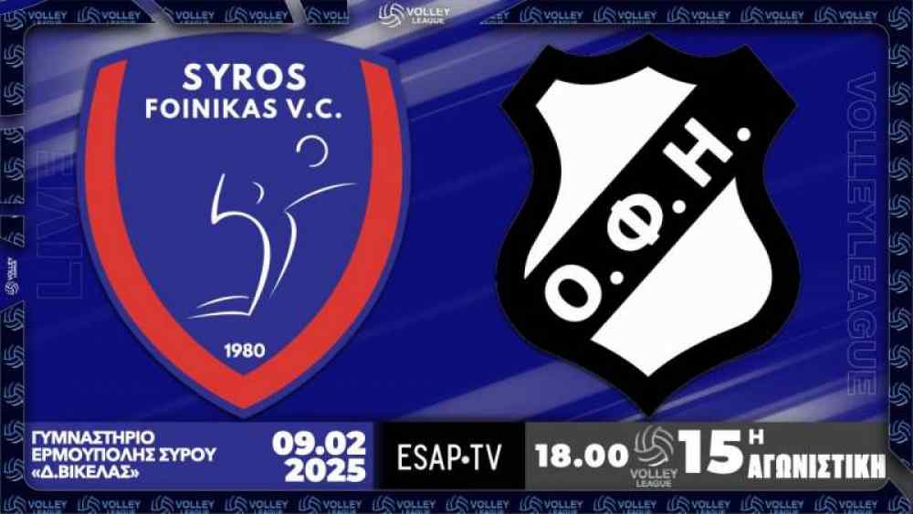 &Delta;&epsilon;ί&tau;&epsilon; &Zeta;&Omega;&Nu;&Tau;&Alpha;&Nu;&Alpha; &tau;&eta; &mu;ά&chi;&eta; &tau;&omicron;&upsilon; &Omicron;&Phi;&Eta; &sigma;&tau;&eta; &Sigma;ύ&rho;&omicron; (LIVE STREAMNG)