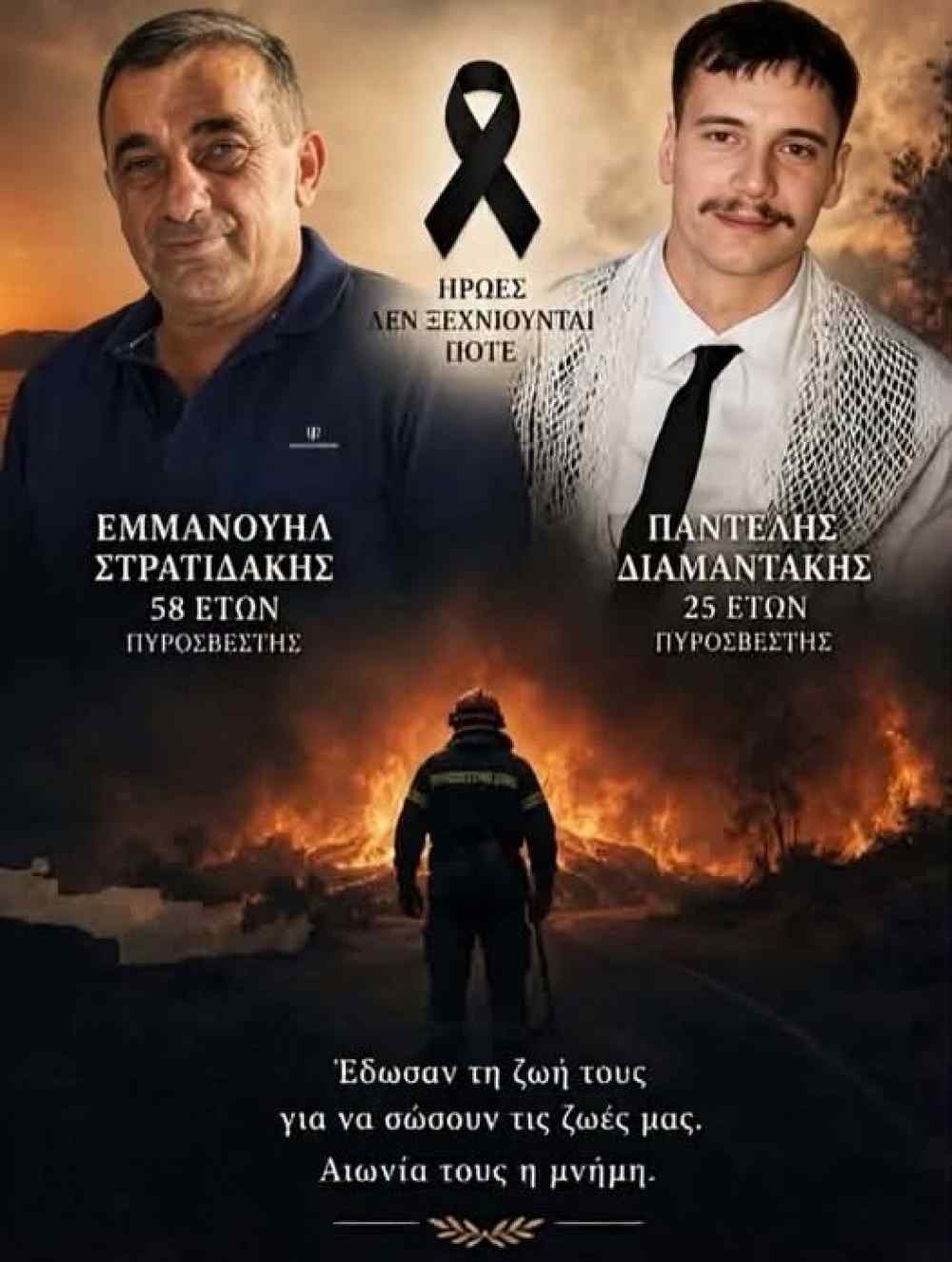 &Epsilon;&rho;&alpha;&sigma;&iota;&tau;έ&chi;&nu;&eta;&sigmaf; &Omicron;&Phi;&Eta;: &Epsilon;&delta;&omega;&sigma;&alpha;&nu; &tau;&eta;&nu; &zeta;&omega;ή &tau;&omicron;&upsilon;&sigmaf;, &gamma;&iota;&alpha; &nu;&alpha; &sigma;ώ&sigma;&omicron;&upsilon;&nu; &tau;&iota;&sigmaf; &zeta;&omega;έ&sigmaf; &mu;&alpha;&sigmaf;-&Alpha;&Theta;&Alpha;&Nu;&Alpha;&Tau;&Omicron;&Iota;