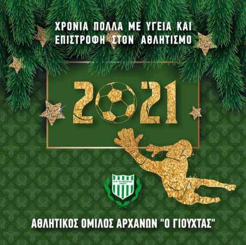&Epsilon;&upsilon;&chi;έ&sigmaf; &gamma;&iota;&alpha; &Kappa;&alpha;&lambda;ά &Chi;&rho;&iota;&sigma;&tau;&omicron;ύ&gamma;&epsilon;&nu;&nu;&alpha; &alpha;&pi;&omicron; &omicron;&mu;ά&delta;&epsilon;&sigmaf; &tau;&omicron;&upsilon; &Eta;&rho;&alpha;&kappa;&lambda;&epsilon;ί&omicron;&upsilon; (pics)