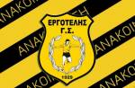 &Alpha;&nu;&omicron;&iota;&chi;&tau;ό &kappa;ά&lambda;&epsilon;&sigma;&mu;&alpha; &sigma;&upsilon;&mu;&mu;&epsilon;&tau;&omicron;&chi;ή&sigmaf; &sigma;&tau;&eta; &nu;έ&alpha; &Pi;&Alpha;&Epsilon; &Epsilon;&rho;&gamma;&omicron;&tau;έ&lambda;&eta;&sigmaf;