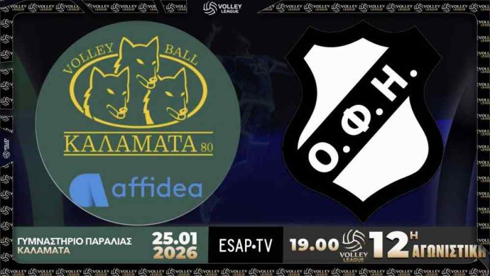 &Zeta;&Omega;&Nu;&Tau;&Alpha;&Nu;&Alpha; &eta; &mu;ά&chi;&eta; &tau;&omicron;&upsilon; &Omicron;&Phi;&Eta; &sigma;&tau;&eta;&nu; &Kappa;&alpha;&lambda;&alpha;&mu;ά&tau;&alpha; (LIVE STREAMING)