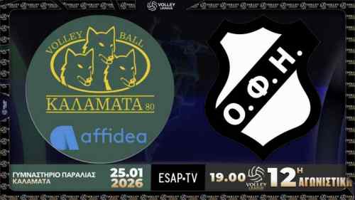 &Zeta;&Omega;&Nu;&Tau;&Alpha;&Nu;&Alpha; &eta; &mu;ά&chi;&eta; &tau;&omicron;&upsilon; &Omicron;&Phi;&Eta; &sigma;&tau;&eta;&nu; &Kappa;&alpha;&lambda;&alpha;&mu;ά&tau;&alpha; (LIVE STREAMING)