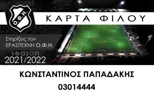 &Alpha;&nu;&omicron;&iota;&chi;&tau;ά &sigma;ή&mu;&epsilon;&rho;&alpha; &kappa;&alpha;&iota; &alpha;ύ&rho;&iota;&omicron; &tau;&alpha; &gamma;&rho;&alpha;&phi;&epsilon;ί&alpha; &tau;&omicron;&upsilon; &Epsilon;&rho;&alpha;&sigma;&iota;&tau;έ&chi;&nu;&eta; &Omicron;&Phi;&Eta; &gamma;&iota;&alpha; &tau;&eta;&nu; έ&kappa;&delta;&omicron;&sigma;&eta; &kappa;ά&rho;&tau;&alpha; &phi;ί&lambda;&omicron;&upsilon; &epsilon;&nu;ό&psi;&epsilon;&iota; &tau;&omicron;&upsilon; &Omicron;&Phi;&Eta;-&Omicron;&lambda;&upsilon;&mu;&pi;&iota;&alpha;&kappa;ό&sigmaf;
