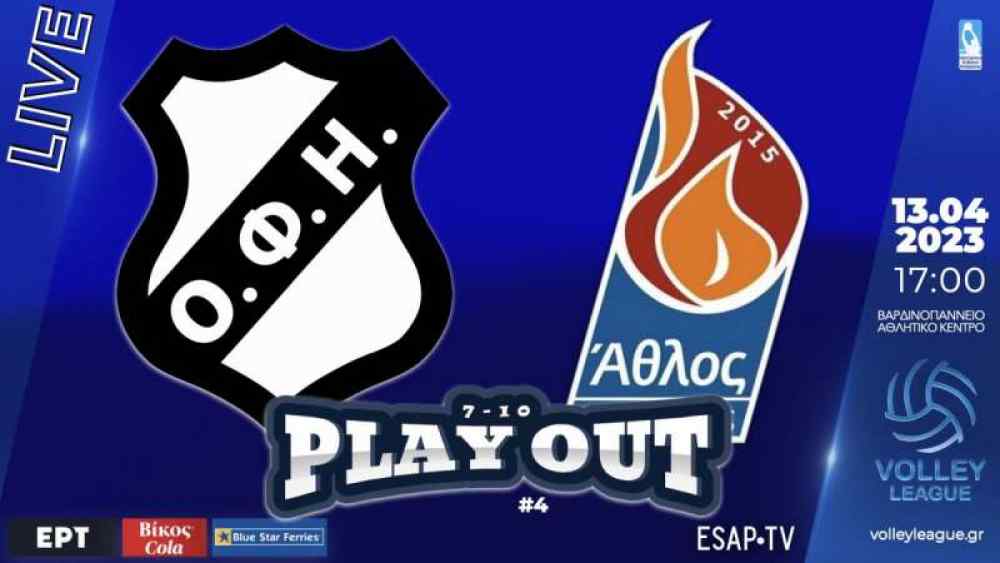 &Delta;&epsilon;ί&tau;&epsilon; &Zeta;&Omega;&Nu;&Tau;&Alpha;&Nu;&Alpha; &tau;&omicron;&nu; &tau;&epsilon;&lambda;&iota;&kappa;ό &epsilon;&pi;&iota;&beta;ί&omega;&sigma;&eta;&sigmaf; &tau;&omicron;&upsilon; &Omicron;&Phi;&Eta; (LIVE STREAMING)