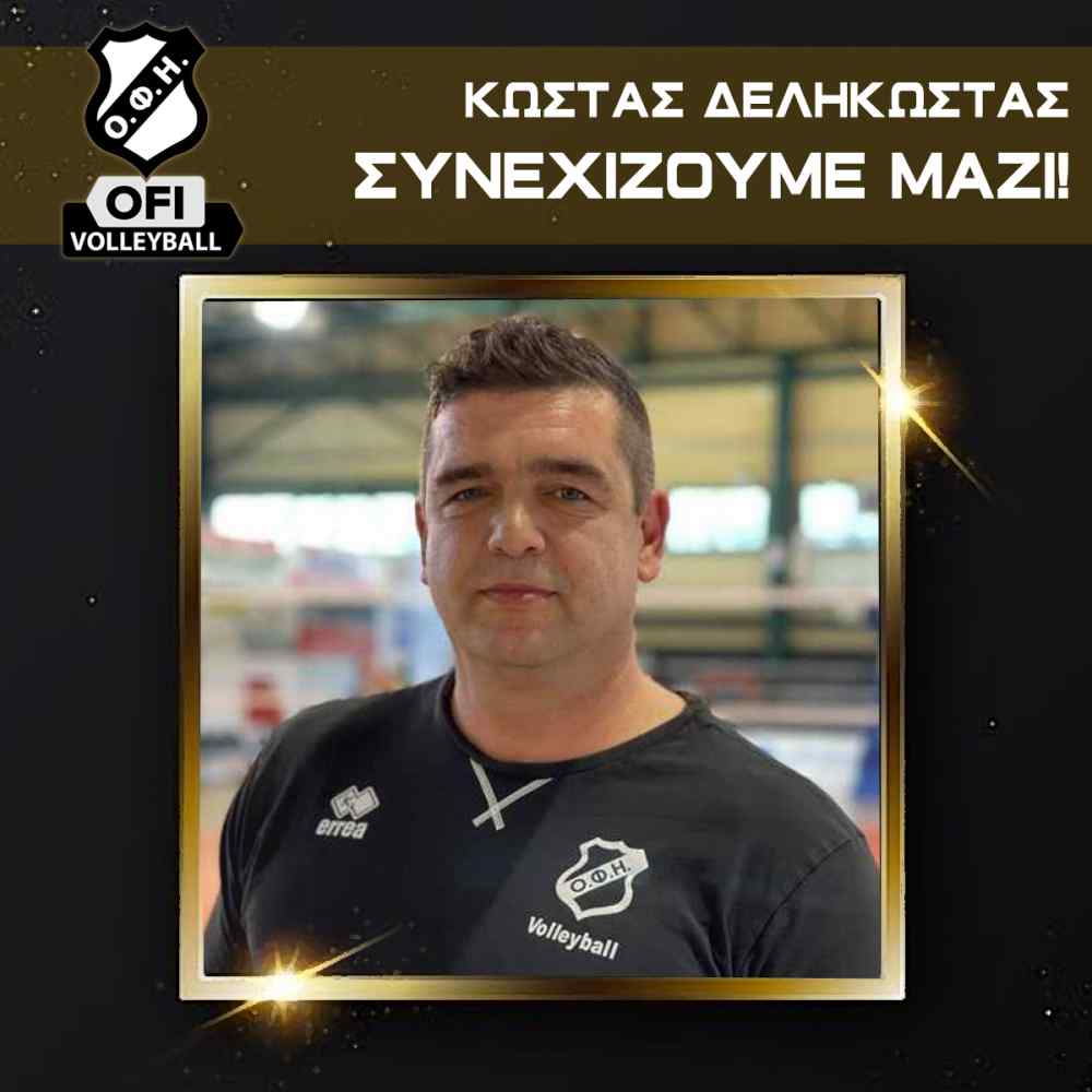 &Alpha;&nu;&alpha;&kappa;&omicron;ί&nu;&omega;&sigma;&epsilon; &Delta;&epsilon;&lambda;&eta;&kappa;ώ&sigma;&tau;&alpha; &omicron; &Omicron;&Phi;&Eta;!