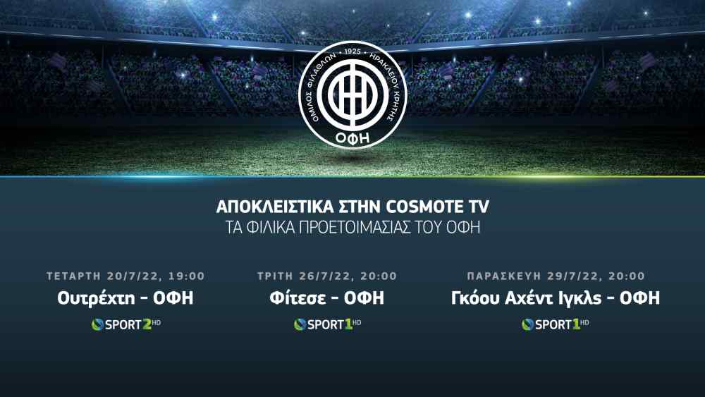 &Omicron;&upsilon;&tau;&rho;έ&chi;&tau;&eta;-&Omicron;&Phi;&Eta; &alpha;&pi;&omicron; &tau;&eta;&nu; Cosmote TV: O&iota; &mu;&epsilon;&tau;&alpha;&delta;ό&sigma;&epsilon;&iota;&sigmaf; &tau;&omega;&nu; &phi;&iota;&lambda;&iota;&kappa;ώ&nu; &tau;&omicron;&upsilon; &Omicron;&Phi;&Eta;