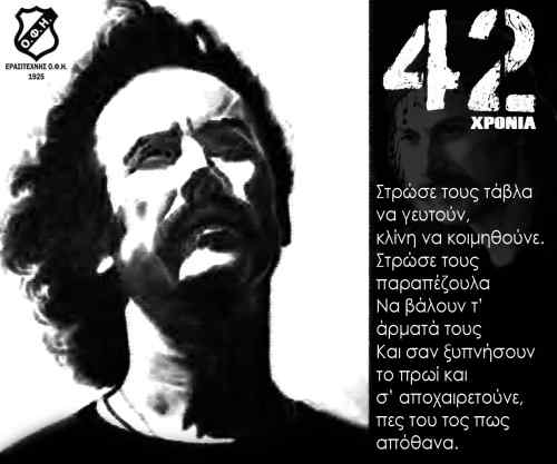 42 &chi;&rho;ό&nu;&iota;&alpha; &chi;&omega;&rho;ί&sigmaf; &tau;&omicron;&nu; &Alpha;&rho;&chi;ά&gamma;&gamma;&epsilon;&lambda;&omicron; &tau;&eta;&sigmaf; &Kappa;&rho;ή&tau;&eta;&sigmaf;