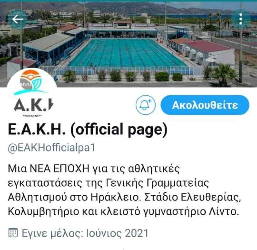 &Tau;&omicron; &Epsilon;&Alpha;&Kappa;&Eta; &kappa;&alpha;&iota; &sigma;&tau;&omicron; twitter