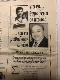 &Epsilon;&phi;&upsilon;&gamma;&epsilon; έ&nu;&alpha;&sigmaf; &kappa;ύ&rho;&iota;&omicron;&sigmaf; &tau;&omicron;&upsilon; &Omicron;&Phi;&Eta;, &mu;&epsilon; "&Kappa;" &kappa;&epsilon;&phi;&alpha;&lambda;&alpha;ί&omicron;