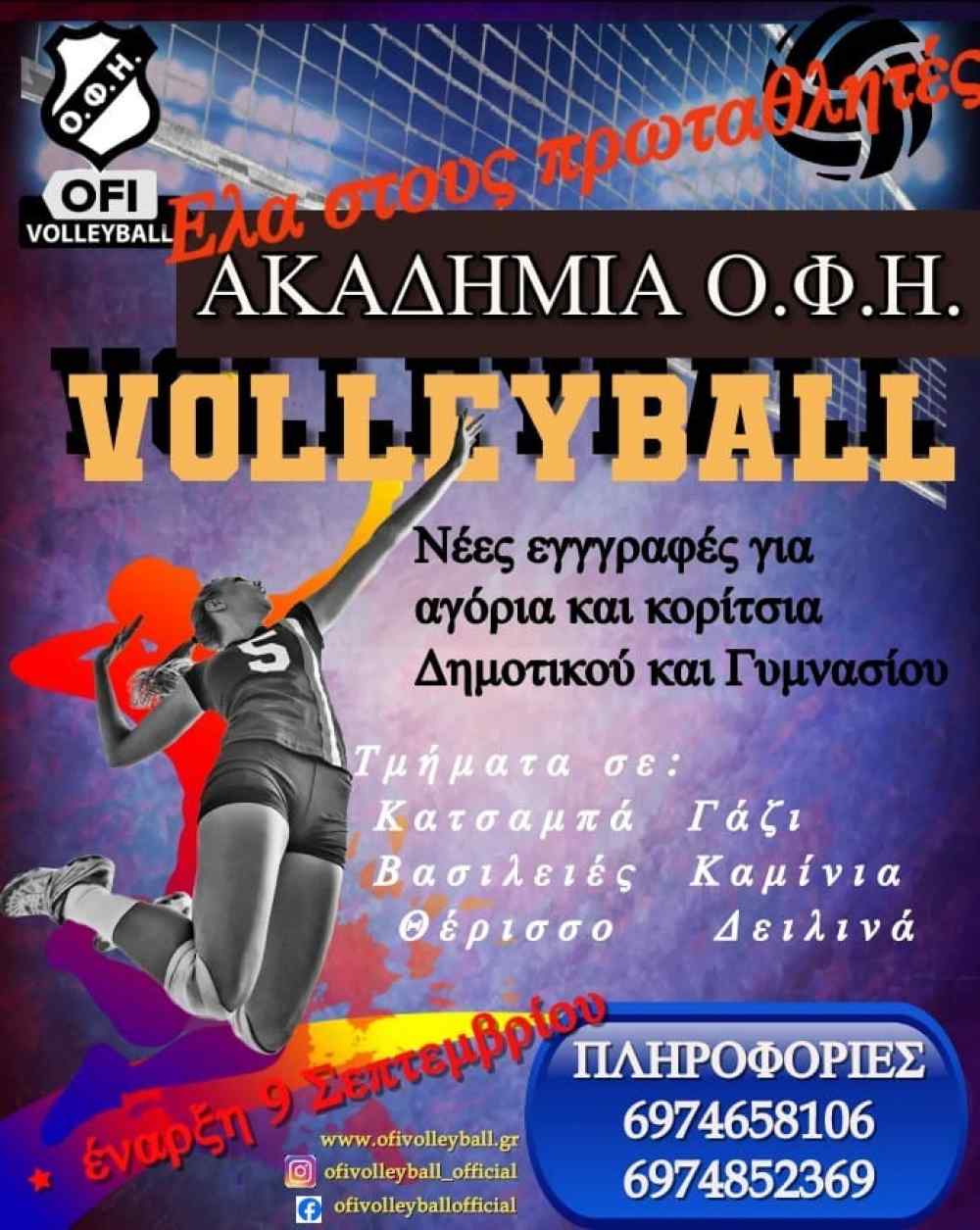 &Mu;&pi;&alpha;&rho;ά&zeta; &epsilon;&pi;&iota;&sigma;&kappa;έ&psi;&epsilon;&omega;&nu; &sigma;&epsilon; &sigma;&chi;&omicron;&lambda;&epsilon;ί&alpha; &tau;&omicron;&upsilon; &Eta;&rho;&alpha;&kappa;&lambda;&epsilon;ί&omicron;&upsilon; &alpha;&pi;&omicron; &tau;&omicron;&nu; &Omicron;&Phi;&Eta; &kappa;&alpha;&iota; &epsilon;&gamma;&gamma;&rho;&alpha;&phi;έ&sigmaf; &sigma;&tau;&eta;&nu; &alpha;&kappa;&alpha;&delta;&eta;&mu;ί&alpha; &gamma;&iota;&alpha; &alpha;&gamma;ό&rho;&iota;&alpha; &kappa;&alpha;&iota; &kappa;&omicron;&rho;ί&tau;&sigma;&iota;&alpha;