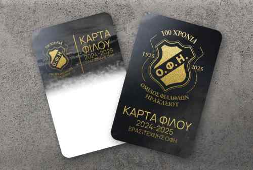 &Xi;&epsilon;&kappa;ί&nu;&eta;&sigma;&epsilon; &eta; &pi;&rho;&omicron;&pi;ώ&lambda;&eta;&sigma;&eta; &tau;&eta;&sigmaf; &Kappa;&Alpha;&Rho;&Tau;&Alpha;&Sigma; &Phi;&Iota;&Lambda;&Omicron;&Upsilon; &Omicron;&Phi;&Eta; 2024-25