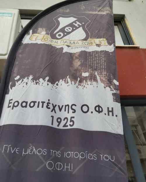 &Eta; &alpha;&gamma;&omega;&nu;&iota;&sigma;&tau;&iota;&kappa;ή &kappa;ί&nu;&eta;&sigma;&eta; &tau;&omicron;&upsilon; &Sigma;&alpha;&beta;&beta;&alpha;&tau;&omicron;&kappa;ύ&rho;&iota;&alpha;&kappa;&omicron;&upsilon; &sigma;&tau;&alpha; &tau;&mu;ή&mu;&alpha;&tau;&alpha; &tau;&omicron;&upsilon; &Epsilon;&rho;&alpha;&sigma;&iota;&tau;έ&chi;&nu;&eta; &Omicron;&Phi;&Eta;