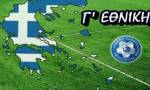 &Kappa;&lambda;&epsilon;ί&delta;&omega;&sigma;&epsilon; &eta; &nu;έ&alpha; &Gamma;' &Epsilon;&theta;&nu;&iota;&kappa;ή: &Sigma;έ&nu;&tau;&rho;&alpha; &sigma;&tau;&iota;&sigmaf; 22 &Sigma;&epsilon;&pi;&tau;&epsilon;&mu;&beta;&rho;ί&omicron;&upsilon; &gamma;&iota;&alpha; 116 &omicron;&mu;ά&delta;&epsilon;&sigmaf;