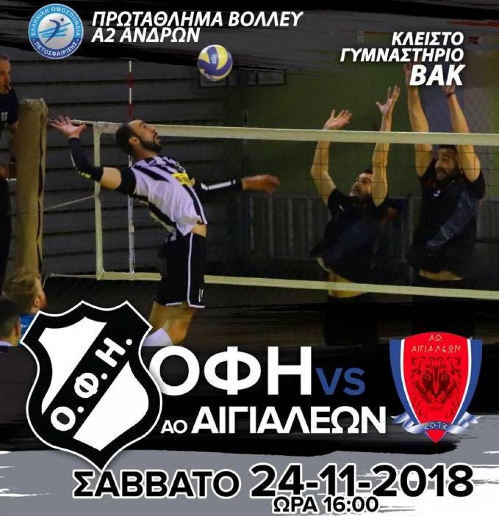 &Omicron;&lambda;&omicron;&iota; &kappa;&omicron;&nu;&tau;ά &sigma;&tau;&eta;&nu; &omicron;&mu;ά&delta;&alpha; &beta;ό&lambda;&epsilon;&iota; &tau;&omicron;&upsilon; &Omicron;&Phi;&Eta; &gamma;&iota;&alpha; &tau;&eta;&nu; ά&nu;&omicron;&delta;&omicron; &sigma;&tau;&eta;&nu; &Alpha;1!