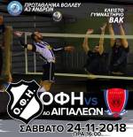 &Omicron;&lambda;&omicron;&iota; &kappa;&omicron;&nu;&tau;ά &sigma;&tau;&eta;&nu; &omicron;&mu;ά&delta;&alpha; &beta;ό&lambda;&epsilon;&iota; &tau;&omicron;&upsilon; &Omicron;&Phi;&Eta; &gamma;&iota;&alpha; &tau;&eta;&nu; ά&nu;&omicron;&delta;&omicron; &sigma;&tau;&eta;&nu; &Alpha;1!