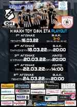 &Omicron; &Omicron;&Phi;&Eta; &psi;ά&chi;&nu;&epsilon;&iota; &tau;&omicron; 2-0 &alpha;&pi;έ&nu;&alpha;&nu;&tau;&iota; &sigma;&tau;&omicron;&nu; &Phi;ί&lambda;&iota;&pi;&pi;&omicron; &Beta;έ&rho;&omicron;&iota;&alpha;&sigmaf;