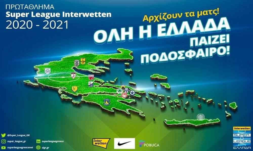 &Epsilon;&pi;&iota;&tau;έ&lambda;&omicron;&upsilon;&sigmaf; &mu;&pi;ά&lambda;&alpha;-&Omicron;&lambda;&omicron; &tau;&omicron; &pi;&rho;ό&gamma;&rho;&alpha;&mu;&mu;&alpha; &tau;&eta;&sigmaf; &pi;&rho;&epsilon;&mu;&iota;έ&rho;&alpha;&sigmaf; &sigma;&tau;&eta;&nu; &Sigma;&omicron;ύ&pi;&epsilon;&rho; &Lambda;ί&gamma;&kappa; 1