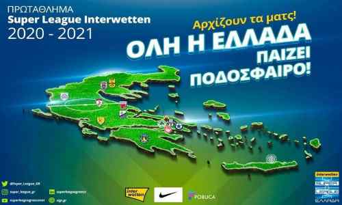 &Epsilon;&pi;&iota;&tau;έ&lambda;&omicron;&upsilon;&sigmaf; &mu;&pi;ά&lambda;&alpha;-&Omicron;&lambda;&omicron; &tau;&omicron; &pi;&rho;ό&gamma;&rho;&alpha;&mu;&mu;&alpha; &tau;&eta;&sigmaf; &pi;&rho;&epsilon;&mu;&iota;έ&rho;&alpha;&sigmaf; &sigma;&tau;&eta;&nu; &Sigma;&omicron;ύ&pi;&epsilon;&rho; &Lambda;ί&gamma;&kappa; 1