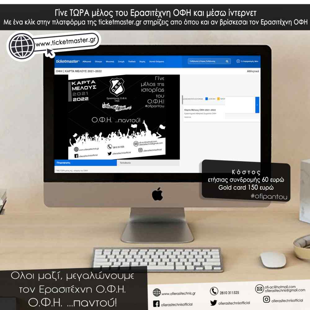 &Sigma;&upsilon;&nu;&epsilon;&chi;ί&zeta;&omicron;&nu;&tau;&alpha;&iota; &omicron;&iota; &epsilon;&gamma;&gamma;&rho;&alpha;&phi;έ&sigmaf; &mu;&epsilon;&lambda;ώ&nu; &sigma;&tau;&omicron;&nu; &Epsilon;&rho;&alpha;&sigma;&iota;&tau;έ&chi;&nu;&eta; &Omicron;&Phi;&Eta;-&Tau;ώ&rho;&alpha; &kappa;&alpha;&iota; &delta;&iota;&alpha;&delta;&iota;&kappa;&tau;&upsilon;&alpha;&kappa;ά