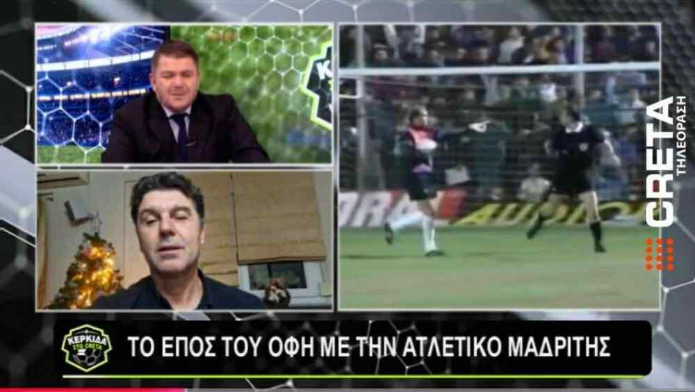 &Sigma;&tau;&eta;&nu; &Kappa;&Epsilon;&Rho;&Kappa;&Iota;&Delta;&Alpha; &tau;&omicron;&upsilon; CRETA: O&iota; &mu;&nu;ή&mu;&epsilon;&sigmaf; &tau;&omicron;&upsilon; &Gamma;&iota;ώ&rho;&gamma;&omicron;&upsilon; &Tau;&sigma;&iota;&phi;&omicron;ύ&tau;&eta; &alpha;&pi;&omicron; &tau;&omicron; έ&pi;&omicron;&sigmaf; &tau;&eta;&sigmaf; &Alpha;&tau;&lambda;έ&tau;&iota;&kappa;&omicron; &kappa;&alpha;&iota; &omicron;&iota; &epsilon;&phi;&iota;ά&lambda;&tau;&epsilon;&sigmaf; &tau;&omicron;&upsilon; &Mu;&alpha;&nu;ώ&lambda;&eta; &Sigma;&upsilon;&nu;&tau;&iota;&chi;ά&kappa;&eta; &alpha;&pi;&omicron; &tau;&omicron; &Pi;&alpha;&gamma;&kappa;&rho;ή&tau;&iota;&omicron; &sigma;&tau;&alpha;&delta;&iota;&omicron; (&Delta;&Epsilon;&Iota;&Tau;&Epsilon; &Omicron;&Lambda;&Eta; &Tau;&Eta;&Nu; &Epsilon;&Kappa;&Pi;&Omicron;&Mu;&Pi;&Eta;)