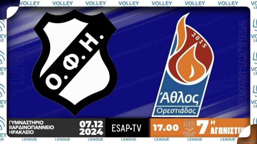 &Zeta;&Omega;&Nu;&Tau;&Alpha;&Nu;&Alpha; &eta; &mu;ά&chi;&eta; &tau;&omicron;&upsilon; &Omicron;&Phi;&Eta; (LIVE STREAMING)