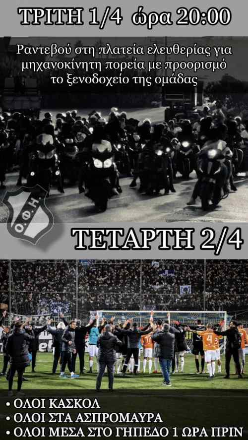 &Xi;&epsilon;&sigma;&eta;&kappa;&omega;&mu;ό&sigmaf; &sigma;&tau;&omicron; &lambda;&alpha;ό &tau;&omicron;&upsilon; &Omicron;&Phi;&Eta;