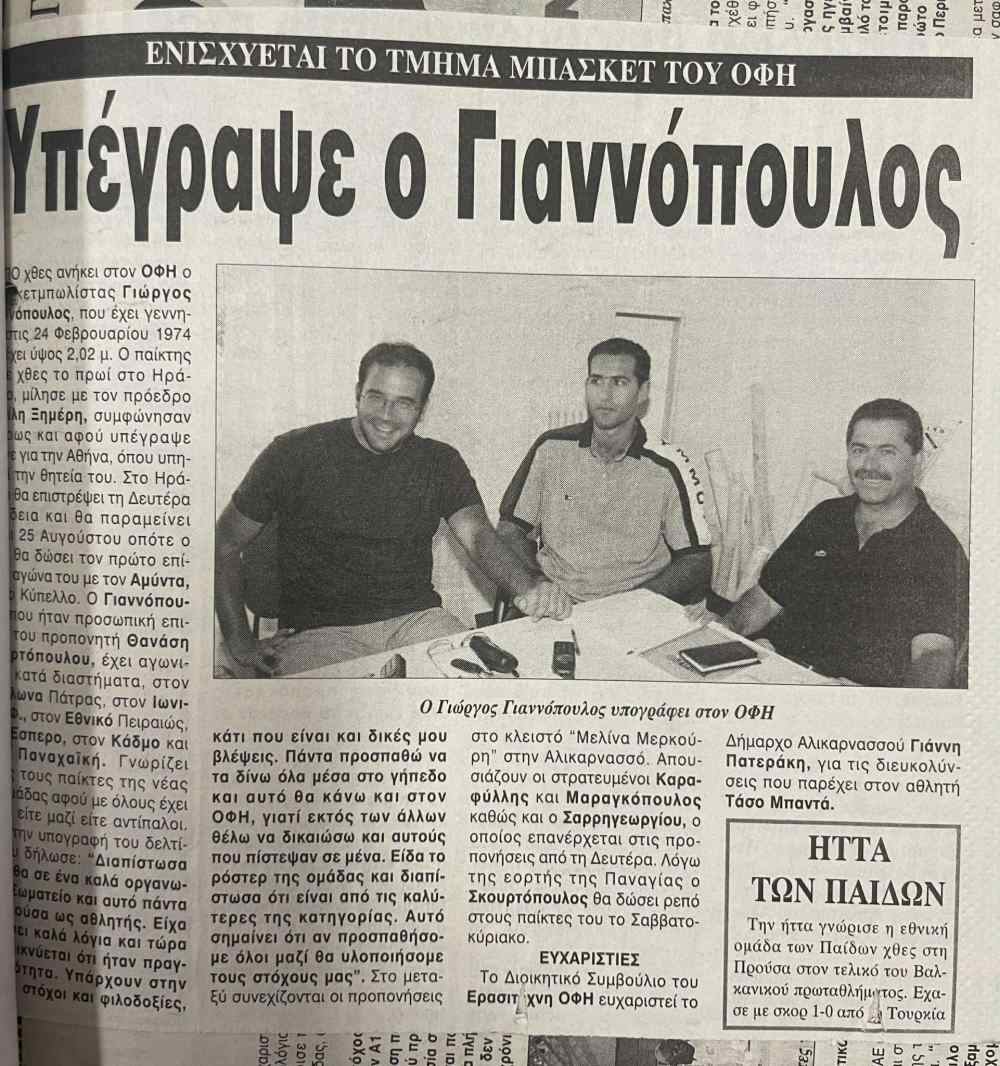 &Mu;&nu;ή&mu;&epsilon;&sigmaf; &alpha;&pi;&omicron; &tau;&omicron; &pi;έ&rho;&alpha;&sigma;&mu;&alpha; &tau;&omicron;&upsilon; &Theta;&alpha;&nu;ά&sigma;&eta; &Sigma;&kappa;&omicron;&upsilon;&rho;&tau;ό&pi;&omicron;&upsilon;&lambda;&omicron;&upsilon; &alpha;&pi;&omicron; &tau;&omicron;&nu; &Omicron;&Phi;&Eta; (&Phi;&Omega;&Tau;&Omicron;&Gamma;&Rho;&Alpha;&Phi;&Iota;&Epsilon;&Sigma;)
