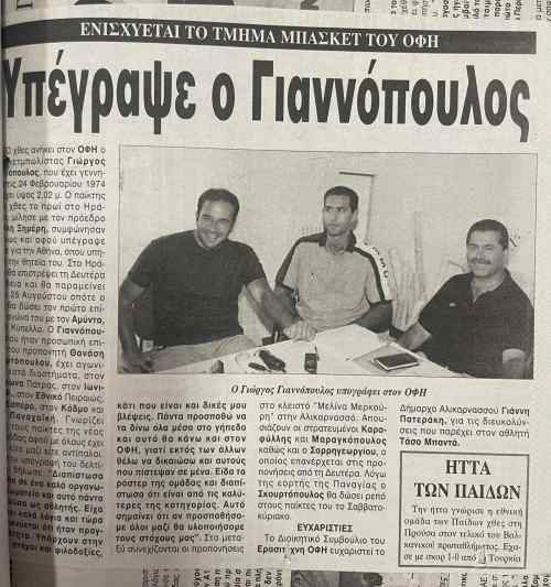 &Mu;&nu;ή&mu;&epsilon;&sigmaf; &alpha;&pi;&omicron; &tau;&omicron; &pi;έ&rho;&alpha;&sigma;&mu;&alpha; &tau;&omicron;&upsilon; &Theta;&alpha;&nu;ά&sigma;&eta; &Sigma;&kappa;&omicron;&upsilon;&rho;&tau;ό&pi;&omicron;&upsilon;&lambda;&omicron;&upsilon; &alpha;&pi;&omicron; &tau;&omicron;&nu; &Omicron;&Phi;&Eta; (&Phi;&Omega;&Tau;&Omicron;&Gamma;&Rho;&Alpha;&Phi;&Iota;&Epsilon;&Sigma;)