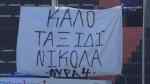 &Tau;&omicron; &pi;&alpha;&nu;ό &tau;&eta;&sigmaf; &Theta;ύ&rho;&alpha;&sigmaf; 4 &gamma;&iota;&alpha; &tau;&omicron; &Nu;&iota;&kappa;ό&lambda;&alpha; &pi;&omicron;&upsilon; έ&phi;&upsilon;&gamma;&epsilon;