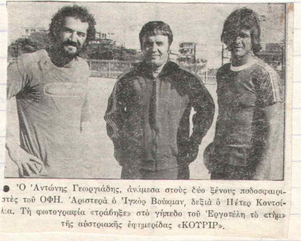 &Nu;&tau;&omicron;&kappa;&omicron;&upsilon;&mu;έ&nu;&tau;&omicron;: &Omicron;&tau;&alpha;&nu; &omicron; &Alpha;&nu;&tau;ώ&nu;&eta;&sigmaf; &Gamma;&epsilon;&omega;&rho;&gamma;&iota;ά&delta;&eta;&sigmaf; &pi;&rho;&omicron;&pi;&omicron;&nu;&omicron;ύ&sigma;&epsilon; &tau;&omicron;&nu; &Omicron;&Phi;&Eta;