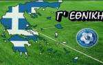 &Sigma;έ&nu;&tau;&rho;&alpha; &sigma;&tau;&iota;&sigmaf; 20 &Sigma;&epsilon;&pi;&tau;&epsilon;&mu;&beta;&rho;ί&omicron;&upsilon; &sigma;&tau;&eta; &Gamma;' &Epsilon;&theta;&nu;&iota;&kappa;ή, &mu;&epsilon;&tau;ά &alpha;&pi;&omicron; &alpha;&pi;&omicron;&chi;ή 6 &mu;&eta;&nu;ώ&nu;!