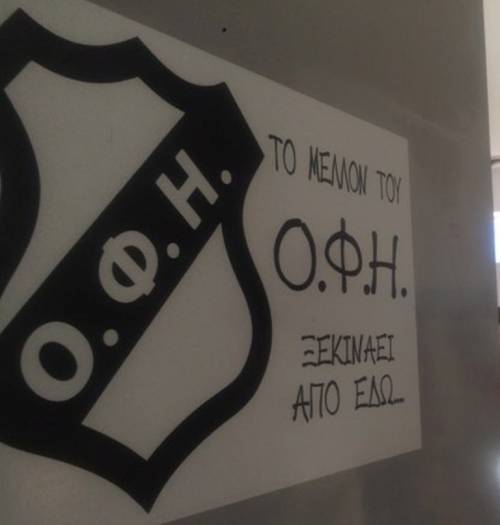 A&phi;&iota;έ&rho;&omega;&mu;&alpha; &sigma;&tau;&eta;&nu; &Kappa;15 &tau;&omicron;&upsilon; &Omicron;&Phi;&Eta;!