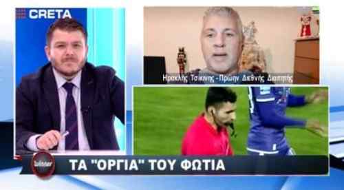 &Epsilon;&delta;&epsilon;&iota;&xi;&epsilon; &epsilon;&nu;&omicron;&chi;ή &omicron; &Phi;&omega;&tau;&iota;ά&sigmaf;