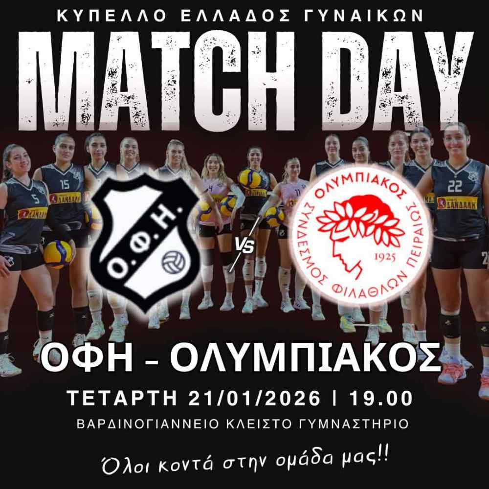 &Omicron;&Phi;&Eta;-&Omicron;&lambda;&upsilon;&mu;&pi;&iota;&alpha;&kappa;ό&sigmaf; &sigma;&tau;&omicron; &kappa;&lambda;&epsilon;&iota;&sigma;&tau;ό &tau;&omicron;&upsilon; &Beta;&Alpha;&Kappa;!
