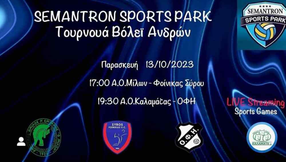 &Zeta;&omega;&nu;&tau;&alpha;&nu;ά &tau;&omicron; &phi;&iota;&lambda;&iota;&kappa;ό &tau;&omicron;&upsilon; &Omicron;&Phi;&Eta;  (LIVE STREAMING)
