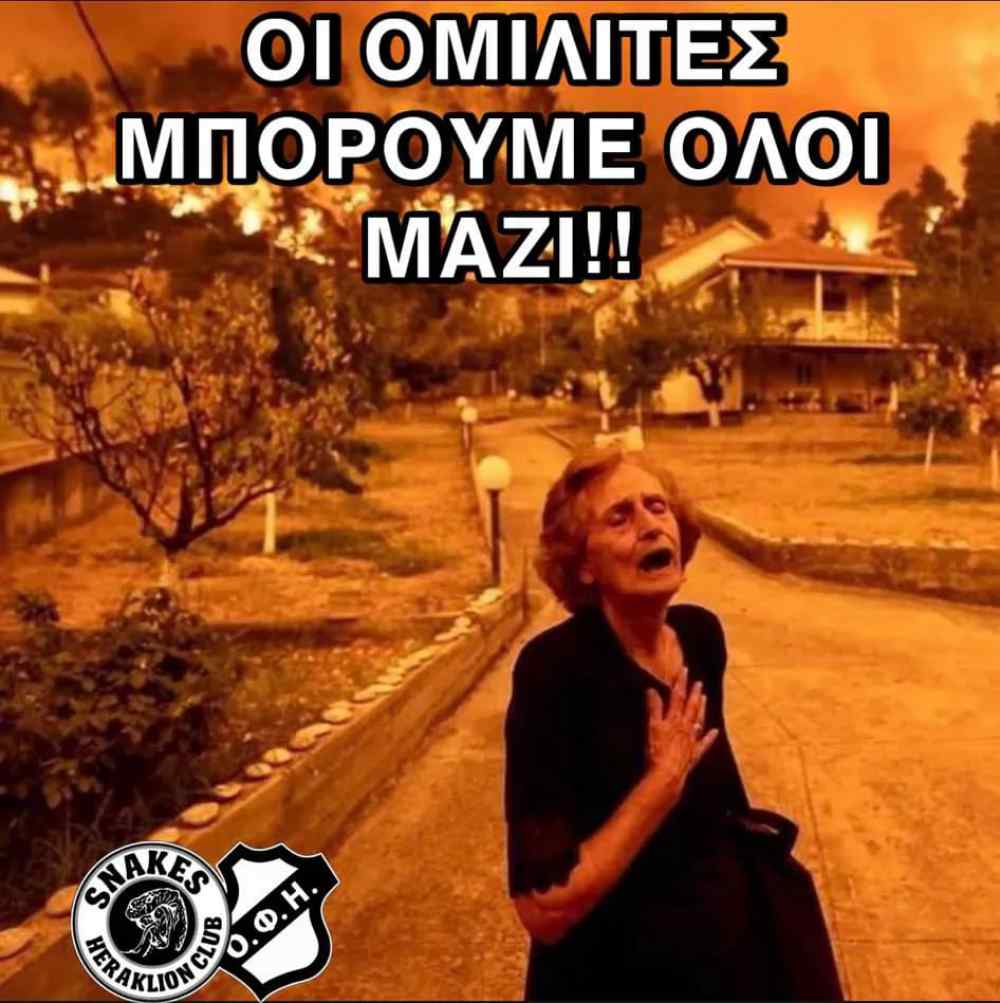 &Omicron;&iota; &phi;ί&lambda;&alpha;&theta;&lambda;&omicron;&iota; &tau;&omicron;&upsilon; &Omicron;&Phi;&Eta; &sigma;&upsilon;&lambda;&lambda;έ&gamma;&omicron;&upsilon;&nu; &epsilon;ί&delta;&eta; ά&mu;&epsilon;&sigma;&eta;&sigmaf; &alpha;&nu;ά&gamma;&kappa;&eta;&sigmaf; &gamma;&iota;&alpha; &tau;&omicron;&upsilon;&sigmaf; &pi;&lambda;&eta;&gamma;έ&nu;&tau;&epsilon;&sigmaf;