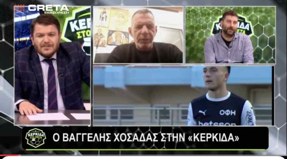 &Alpha;&pi;&omicron;&kappa;&alpha;&lambda;&upsilon;&pi;&tau;&iota;&kappa;ό&sigmaf; &kappa;&alpha;&iota; &sigma;&upsilon;&gamma;&kappa;&iota;&nu;&eta;&tau;&iota;&kappa;ό&sigmaf; o B&alpha;&gamma;&gamma;έ&lambda;&eta;&sigmaf; &Chi;&omicron;&sigma;ά&delta;&alpha;&sigmaf; &sigma;&tau;&eta;&nu; &Kappa;&Epsilon;&Rho;&Kappa;&Iota;&Delta;&Alpha; &tau;&eta;&sigmaf; &tau;&eta;&lambda;&epsilon;ό&rho;&alpha;&sigma;&eta;&sigmaf; CRETA (&Delta;&epsilon;ί&tau;&epsilon; ό&lambda;&eta; &tau;&eta;&nu; &epsilon;&kappa;&pi;&omicron;&mu;&pi;ή)